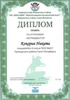2017-2018 Кокорин Никита 6л (РО-астрономия)